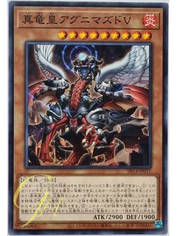 Yugioh [SR14-JP012] True King Agnimazud, the Vanisher (Common)