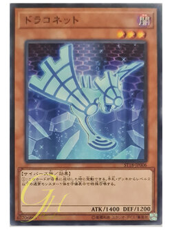 [ST18-JP006] Draconnet (Common)