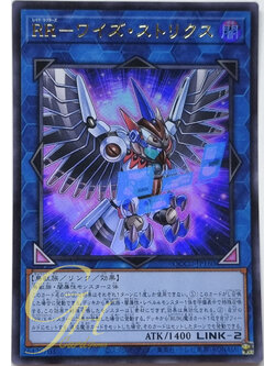 Yugioh [QCCU-JP160] Raidraptor - Wise Strix (Ultra Rare)