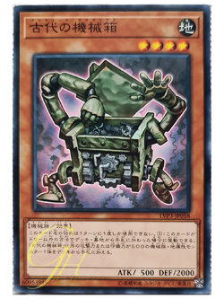 [LVP3-JP018] Ancient Gear Box (Common)