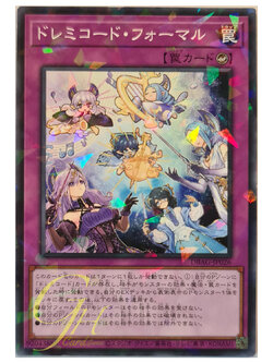 [DBAG-JP026] Doremichord Formal (Normal Parallel Rare)