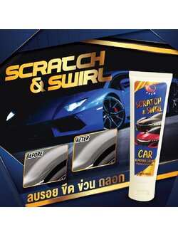 🌈15313 ครีมลดรอย ขีด ข่วน ถลอก 📣📣 ขนาด100 ml