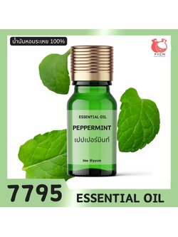 🍒7795 น้ำมันหอมระเหย กลิ่น เปปเปอร์มินท์ PEPPERMINT ESSENTIAL OIL MENTHA PIPERITA