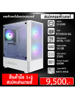 (*มือ 1+2)คอมสเปตเล่นเกมส์ I5 GEN6+ RTX3050 6G