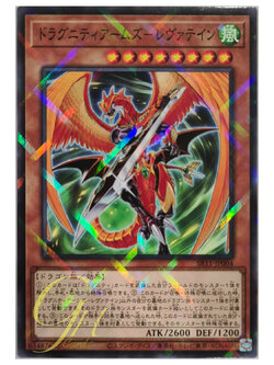 [SR11-JP004] Dragunity Arma Leyvaten (Normal Parallel Rare)