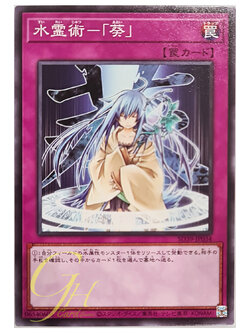 [SD39-JP034] Spiritual Water Art - Aoi (Common)