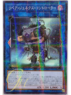 Yugioh [TW01-JP051] Repaired Genex Controller (Normal Parallel Rare)