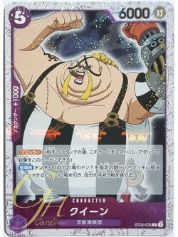 One Piece Card Game [ST04-005] Queen (Common Parallel Rare)