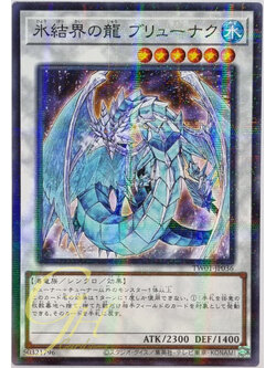 Yugioh [TW01-JP036] Brionac, Dragon of the Ice Barrier (Normal Parallel Rare)