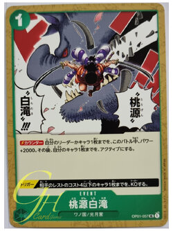 One Piece Card Game [OP01-057] Paradise Waterfall (Uncommon)