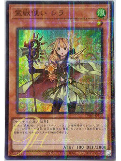 Yugioh [TW01-JP126] Ritual Beast Tamer Lara (Super Parallel Rare)