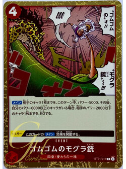 One Piece Card Game [ST21-017] Gum-Gum Mole Gun (Common)