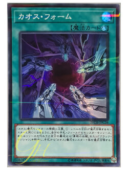 [20TH-JPC26] Chaos Form (Super Parallel Rare)