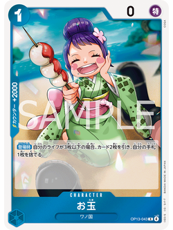 One Piece Card Game [OP13-043] Otama (Rare)