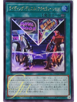 Yugioh [QCCU-JP058] On Your Mark, Get Set, DUEL! (Ultra Rare)