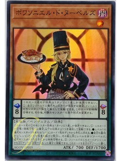 Yugioh [AGOV-JP019] Poissoniere de Nouvelles (Super Rare)