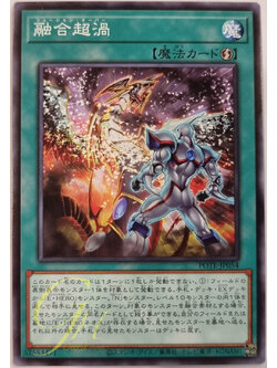 [POTE-JP054] Fusion Over (Common)