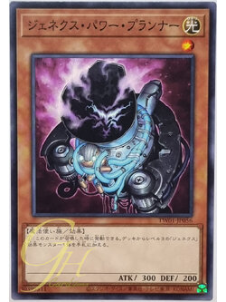 Yugioh [TW01-JP056] Genex Power Planner (Common)