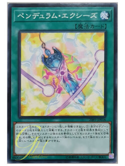 [20PP-JP016] Pendulum Xyz (Common)