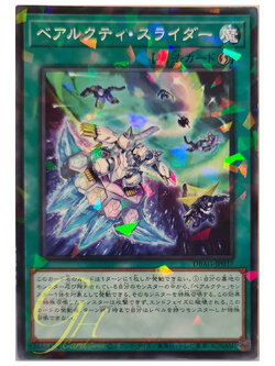 [DBAG-JP037] Ursarctic Slider (Normal Parallel Rare)