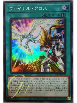 Yugioh [23PP-JP010] Final Cross (Super Rare)