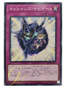 [DP23-JP011] Magician Navigation (Common)