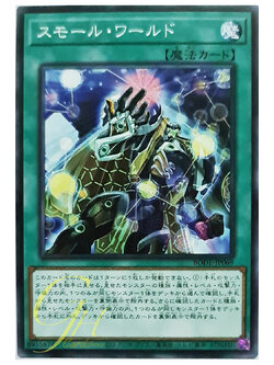 [BODE-JP069] Small World (Normal Rare)