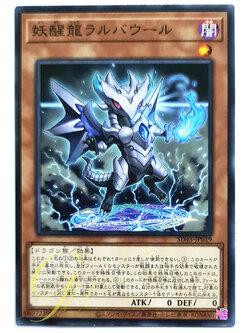 [SD43-JP019] Omni Dragon Brotaur (Common)