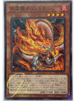 Yugioh [LEDE-JP018] Tenpai Dragon Zhongdora (Common)