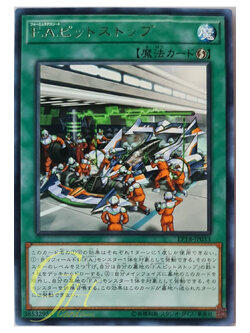 [EP18-JP033] F.A. Pit Stop (Rare)