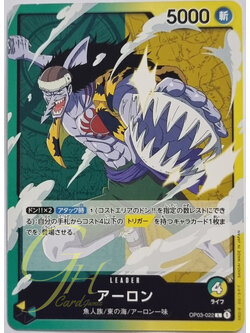 One Piece Card Game [OP03-022] Arlong (Leader)