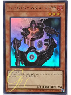 Yugioh [TW01-JP072] R-Genex Magma (Super Rare)
