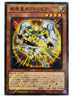 [SD42-JP002] Utopic Onomatopoeia (Common)