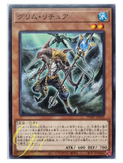 Yugioh [PHHY-JP018] Gishki Grim (Common)