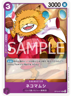 One Piece Card Game [OP13-071] Nekomamushi (Uncommon)