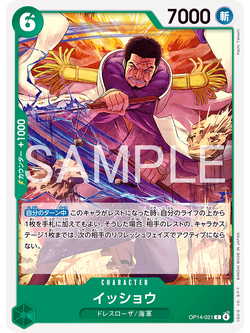 One Piece Card Game [OP14-021] Issho (Common)