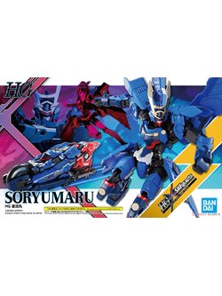 Souryuumaru (HG) (Plastic model)