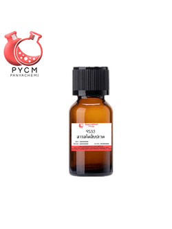 ✨ 9533 Pineapple extract : สารสกัดสับปะรด