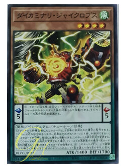 [BLVO-JP032] Daikaminari Gyclops (Common)