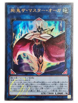 [FLOD-JP041] Gouki The Master Ogre (Ultra Rare)