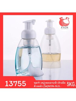 13755PYCM-142ชุดทำ สบู่เหลวอาบน้ำ ล้างมือ ล้างหน้า (ใส) NON-SLS -5kg