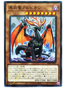 [SD43-JP005] Albion the Shrouded Dragon (Common)