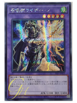 Yugioh [SLF1-JP023] Invoked Raidjin (Secret Rare)
