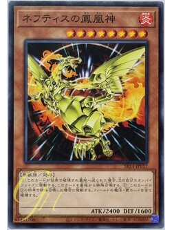 Yugioh [SR14-JP017] Sacred Phoenix of Nephthys (Common)