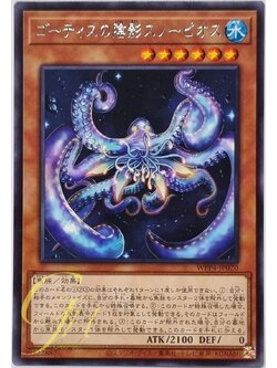 Yugioh [WPP4-JP020] Snopios, Shade of the Ghoti (Rare)