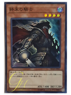 [RC03-JP002] Armageddon Knight (Super Rare)