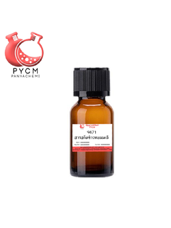 ✨ 9471 Jasmine Rice Extract : สารสกัดข้าวหอมมะลิ