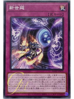 Yugioh [AGOV-JP072] Sarv Sarga (Common)