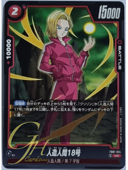 Dragon Ball Card Game [FB01-014] Android 18 (Uncommon)
