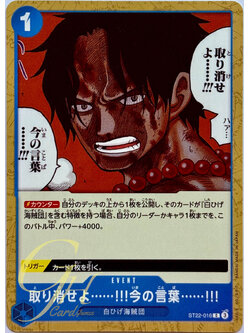 One Piece Card Game [ST22-016] Take that back… take back what you said (Common)